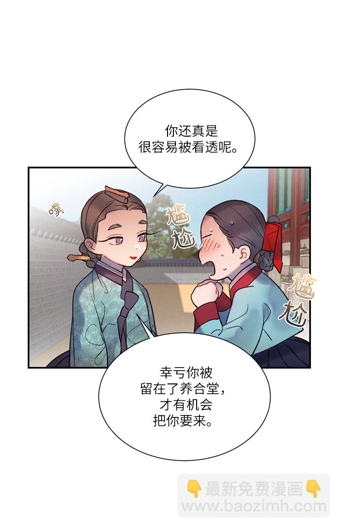 🍶穿越时光来爱你 第40话 第7页