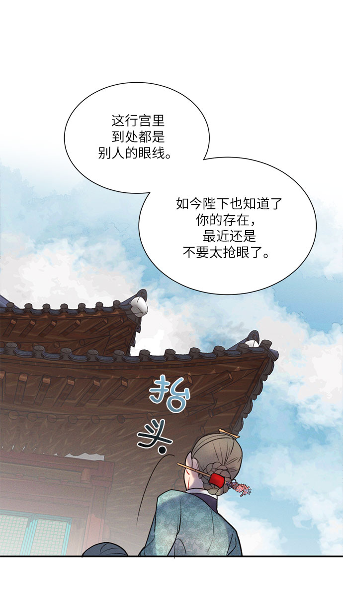🍶穿越时光来爱你 第40话 第8页