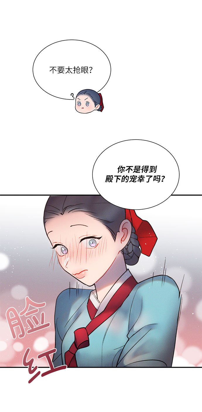 🍶穿越时光来爱你 第40话 第9页
