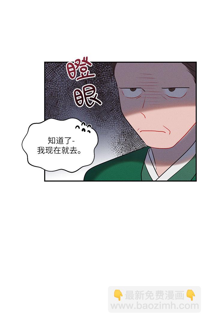 🍶穿越时光来爱你 第42话 第10页