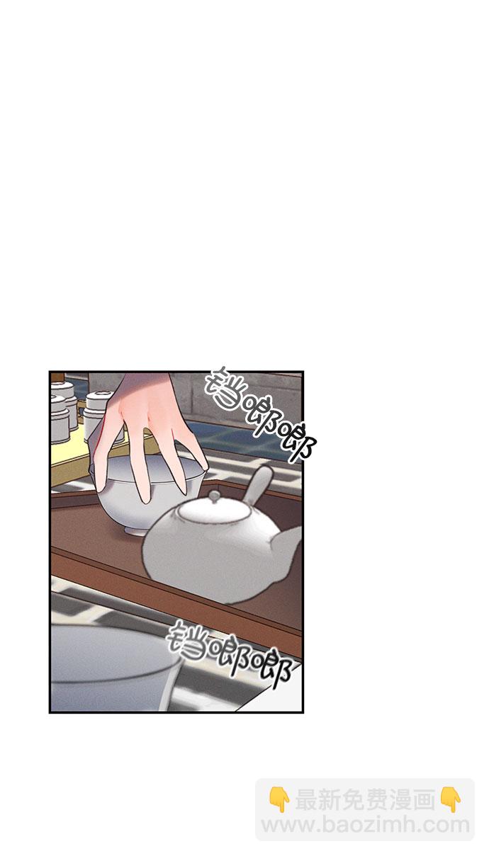 🍶穿越时光来爱你 第42话 第11页
