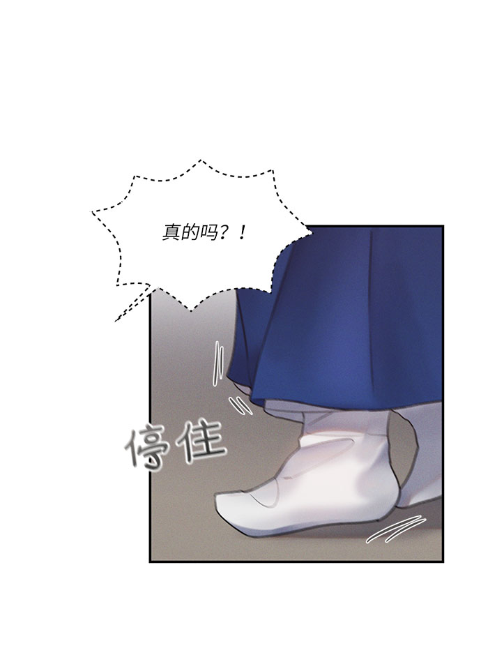 🍶穿越时光来爱你 第42话 第14页
