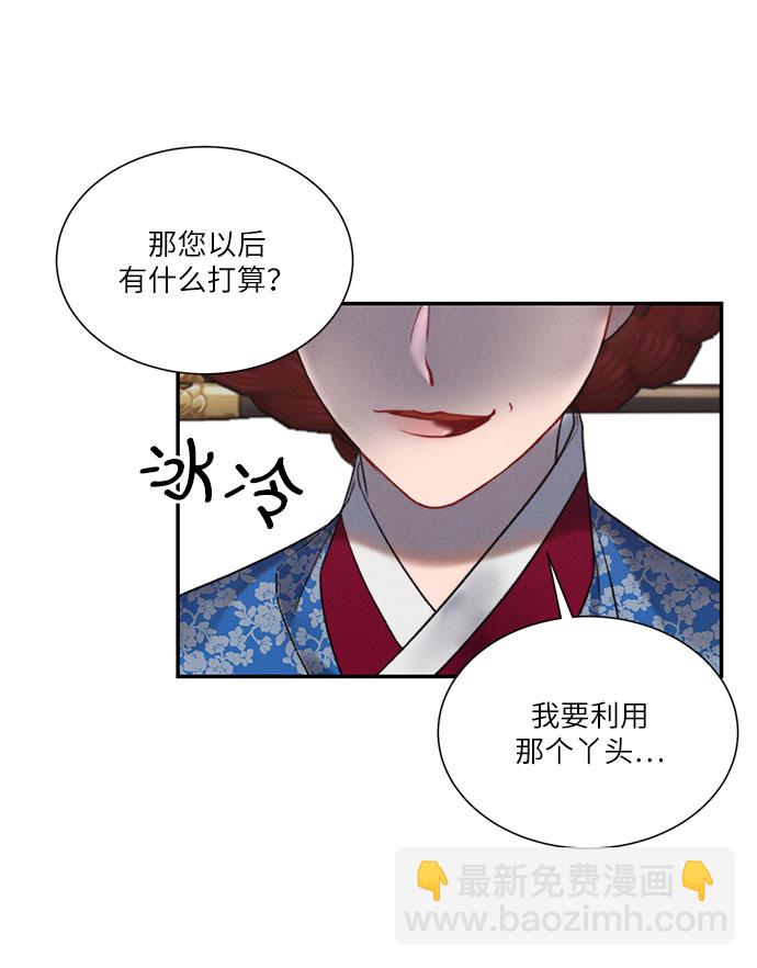 🍶穿越时光来爱你 第42话 第17页