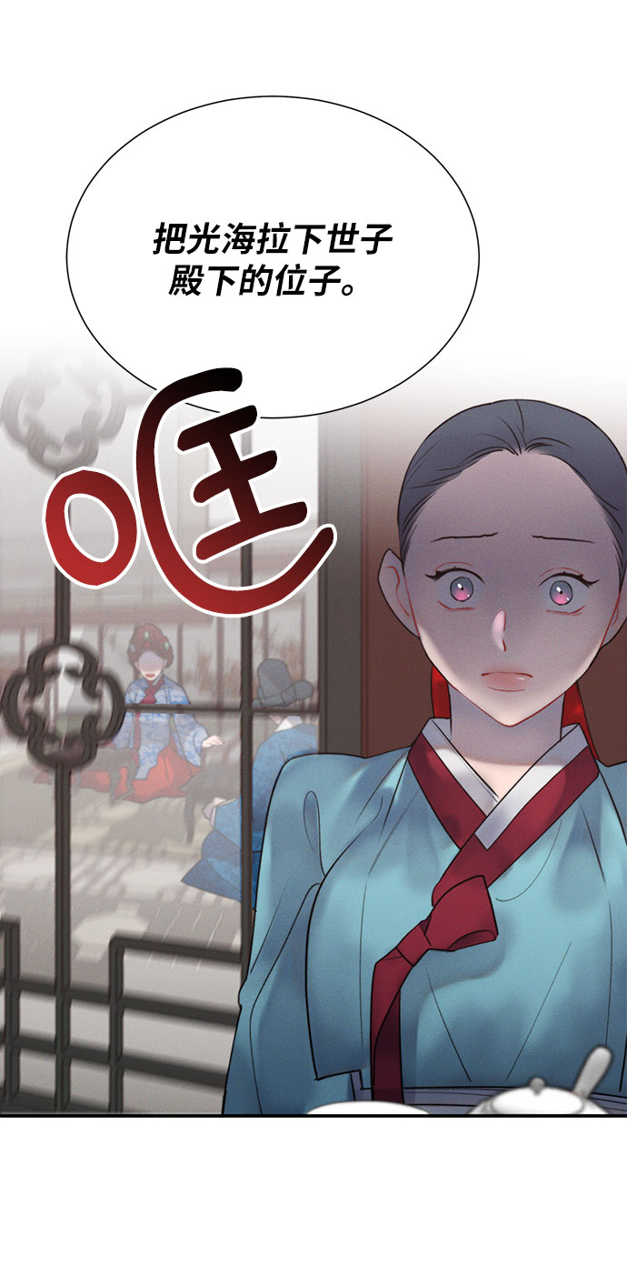 🍶穿越时光来爱你 第42话 第18页