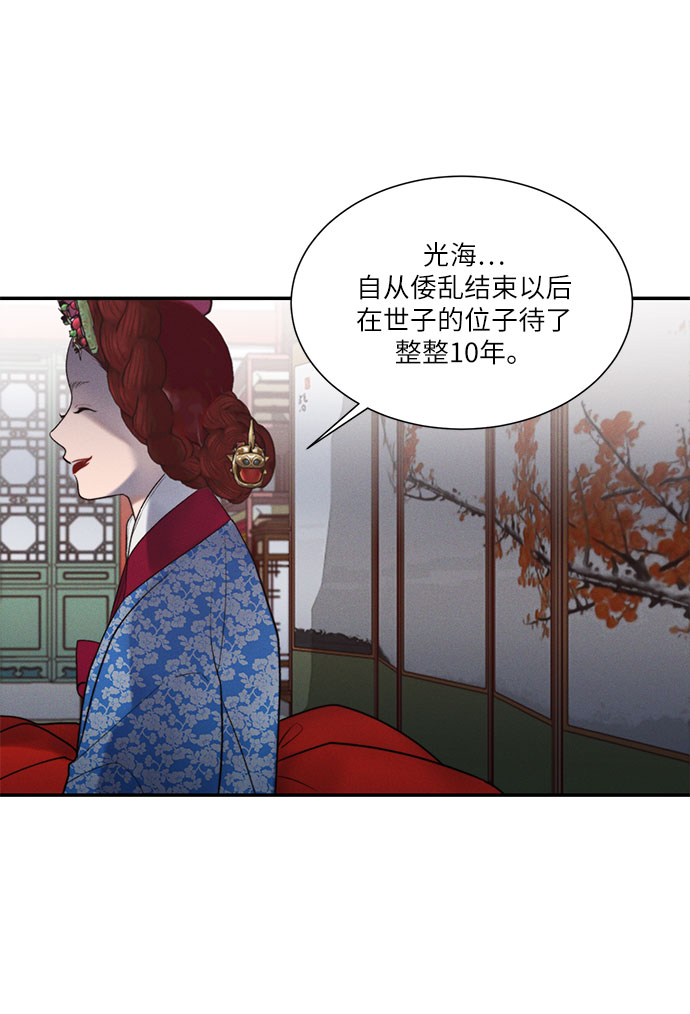 🍶穿越时光来爱你 第42话 第19页