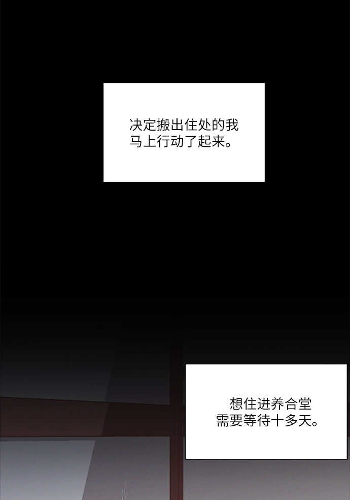 🍶穿越时光来爱你 第42话 第2页