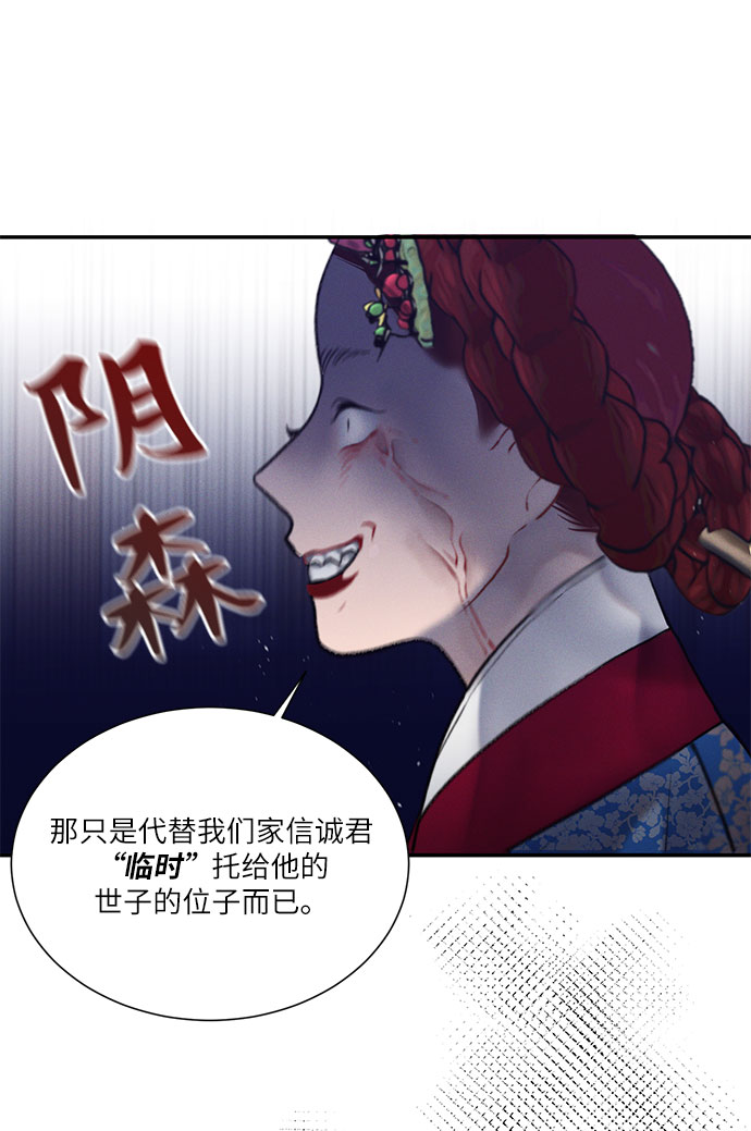 🍶穿越时光来爱你 第42话 第20页