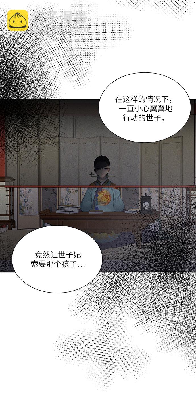 🍶穿越时光来爱你 第42话 第21页