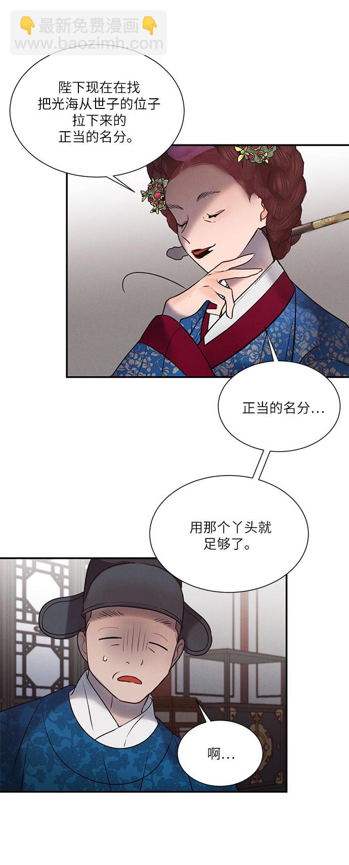 🍶穿越时光来爱你 第42话 第23页