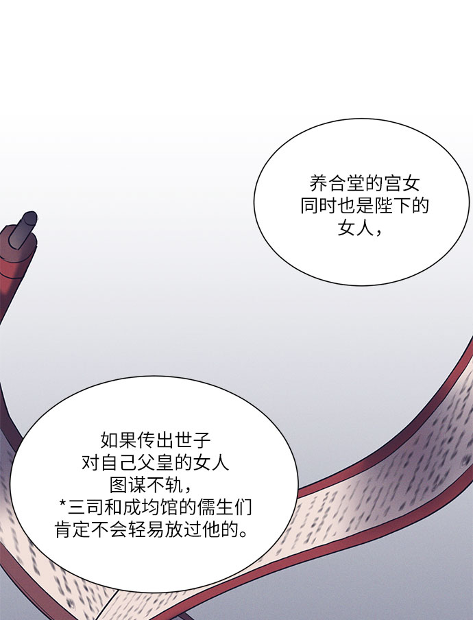 🍶穿越时光来爱你 第42话 第24页