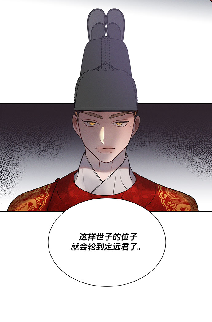 🍶穿越时光来爱你 第42话 第26页