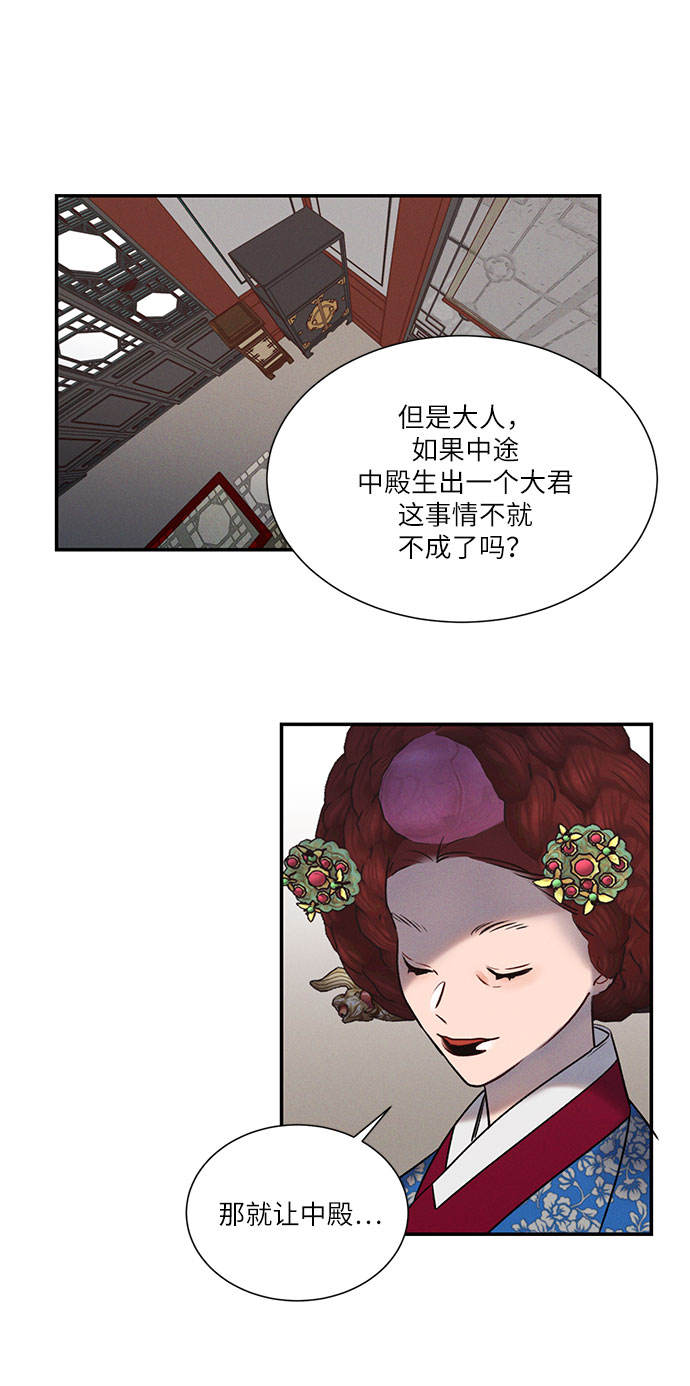 🍶穿越时光来爱你 第42话 第27页