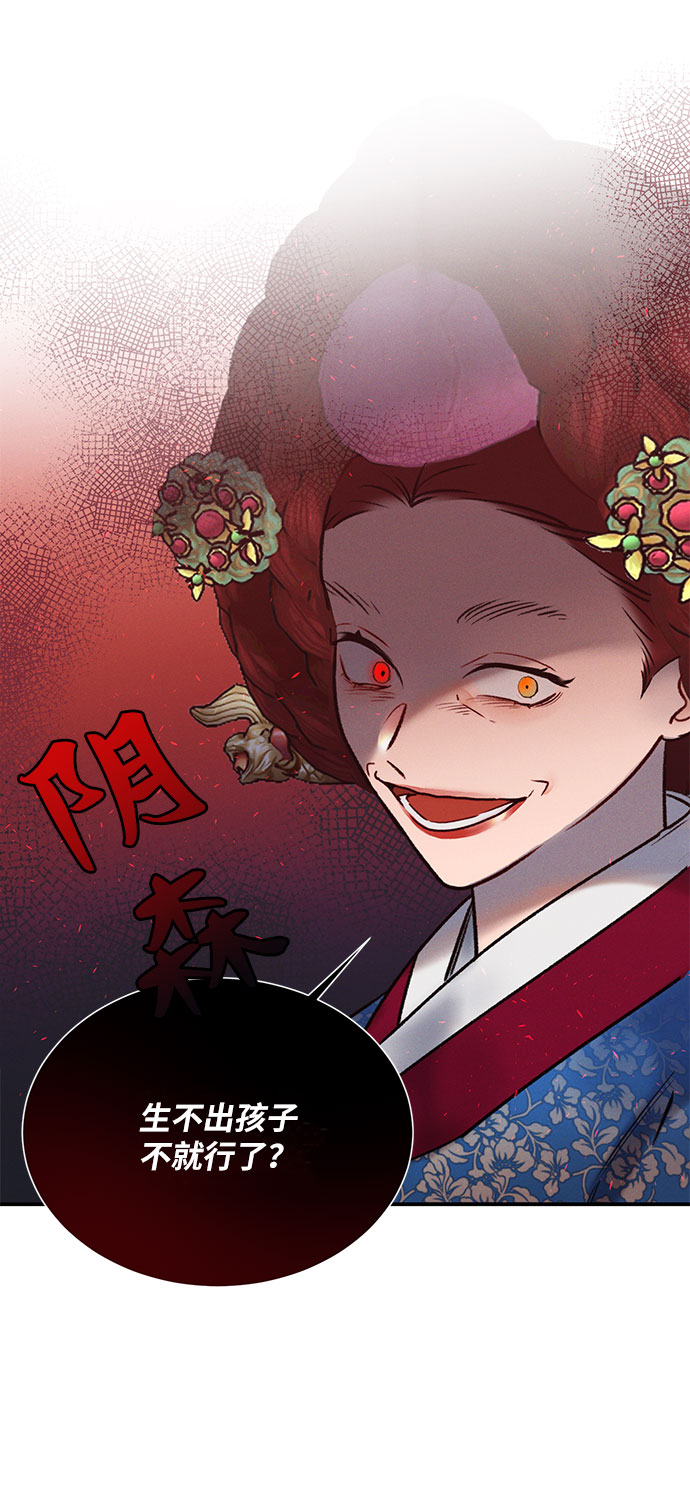 🍶穿越时光来爱你 第42话 第28页