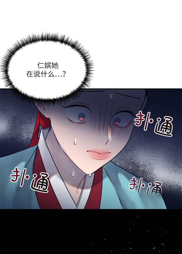 🍶穿越时光来爱你 第42话 第29页