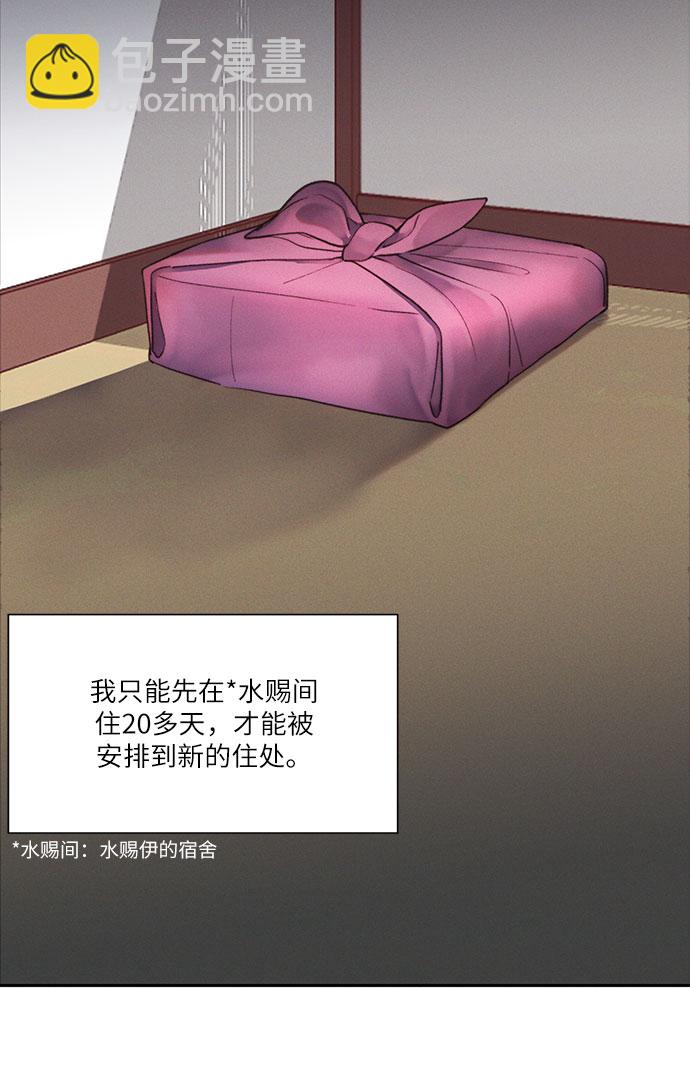 🍶穿越时光来爱你 第42话 第3页