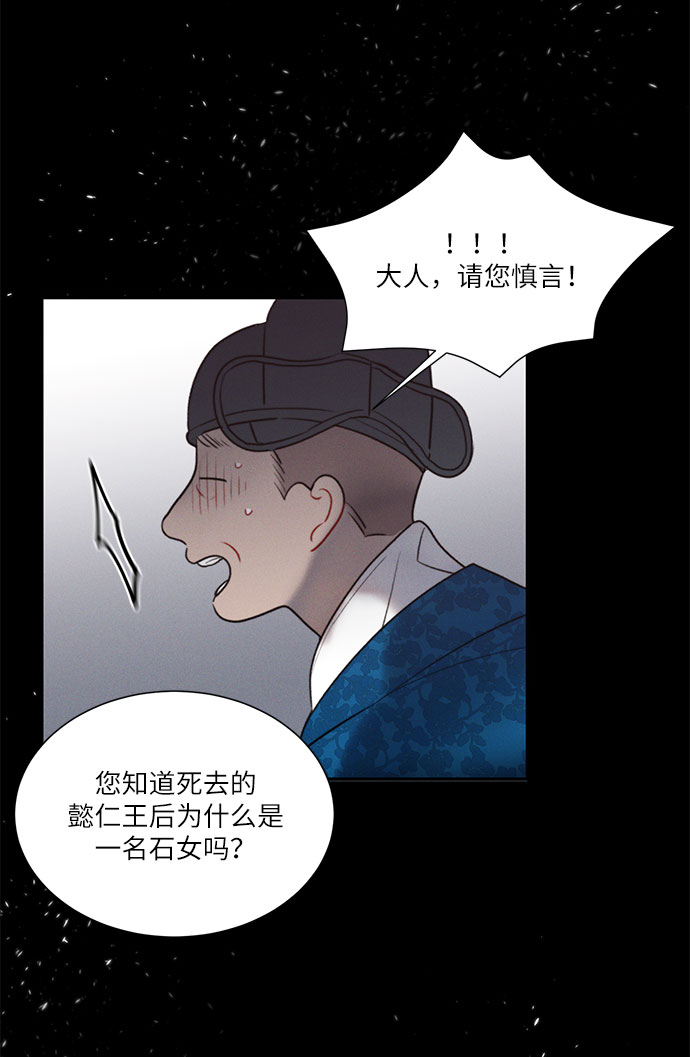 🍶穿越时光来爱你 第42话 第30页