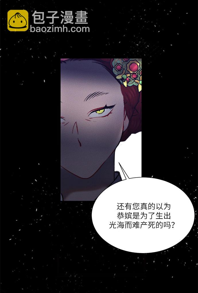 🍶穿越时光来爱你 第42话 第31页