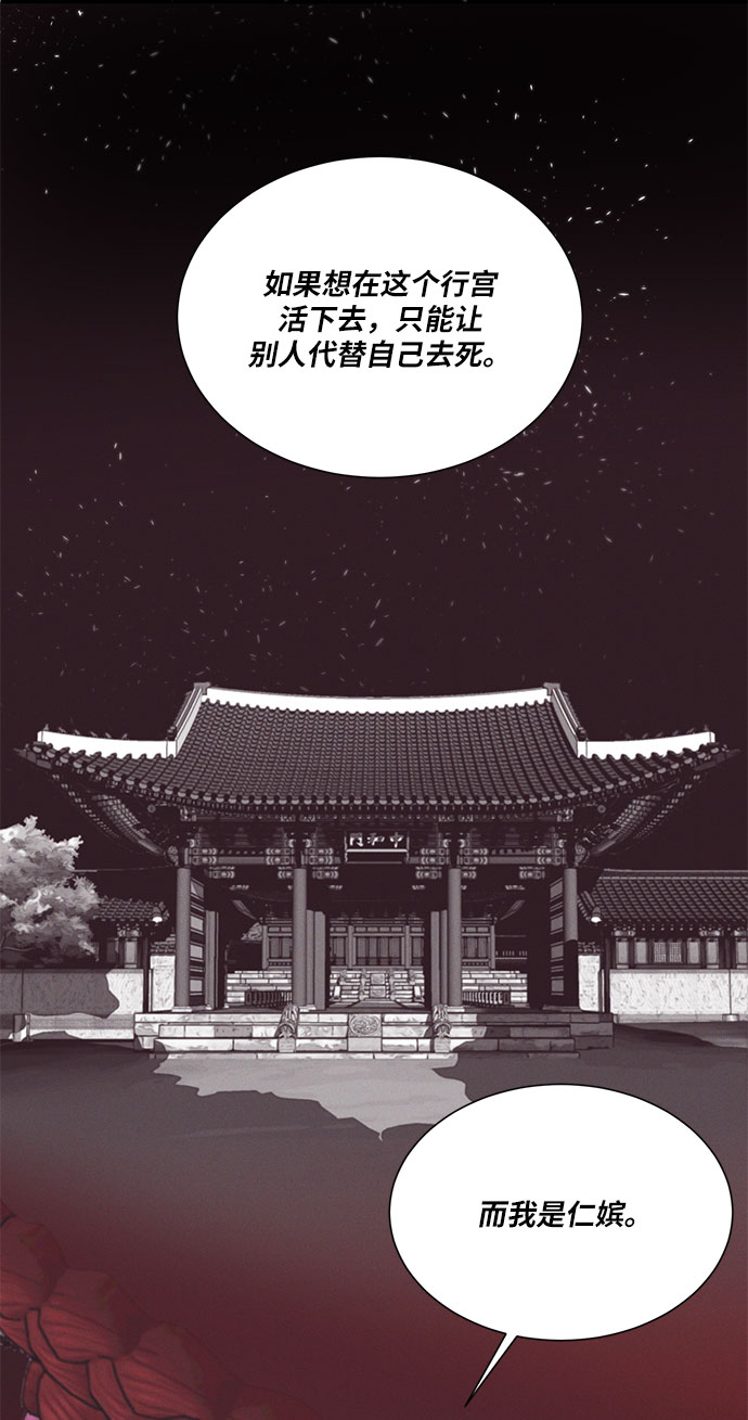 🍶穿越时光来爱你 第42话 第32页