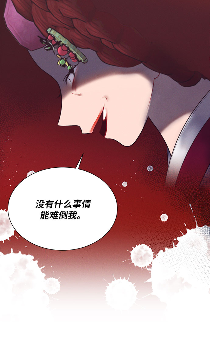 🍶穿越时光来爱你 第42话 第33页