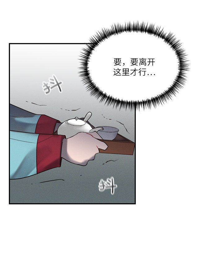 🍶穿越时光来爱你 第42话 第34页