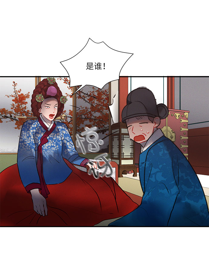 🍶穿越时光来爱你 第42话 第37页