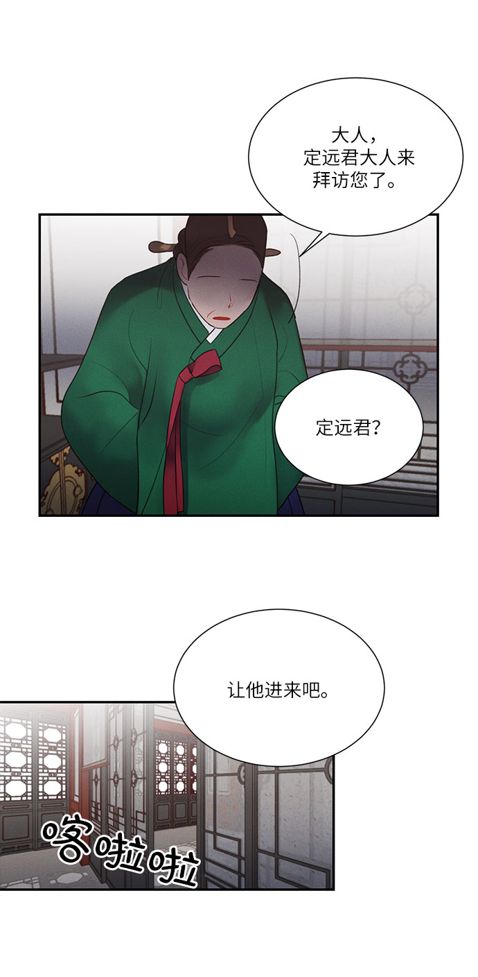 🍶穿越时光来爱你 第42话 第38页