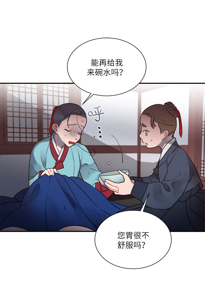 🍶穿越时光来爱你 第42话 第43页