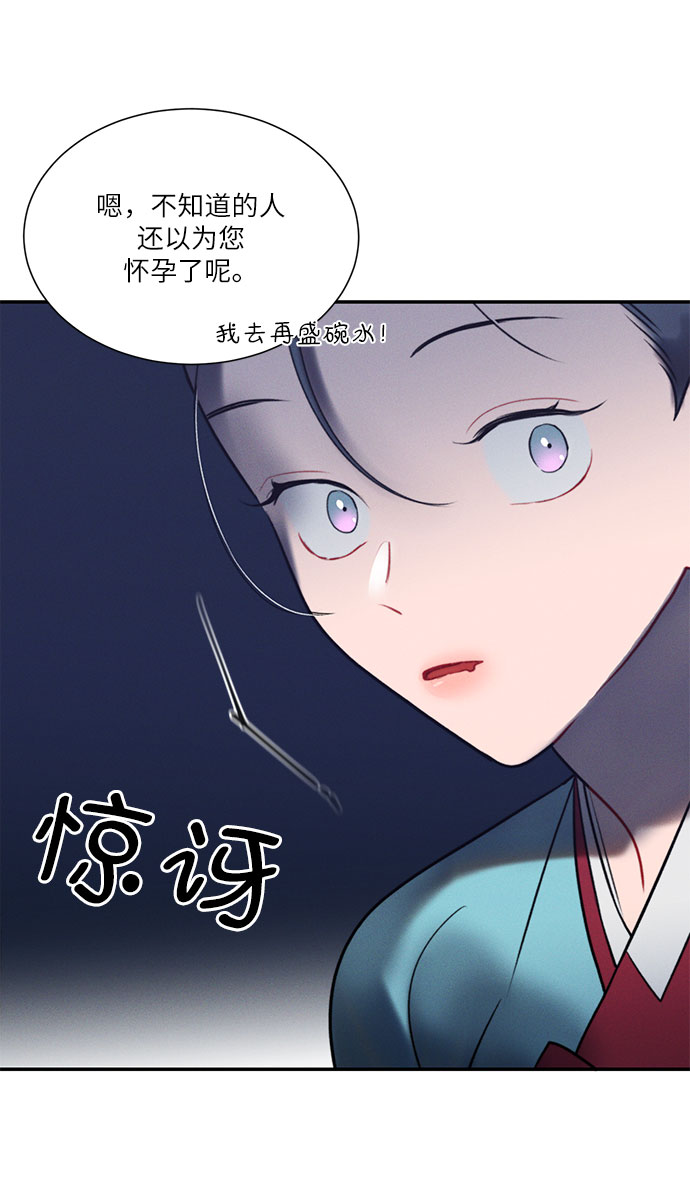 🍶穿越时光来爱你 第42话 第45页