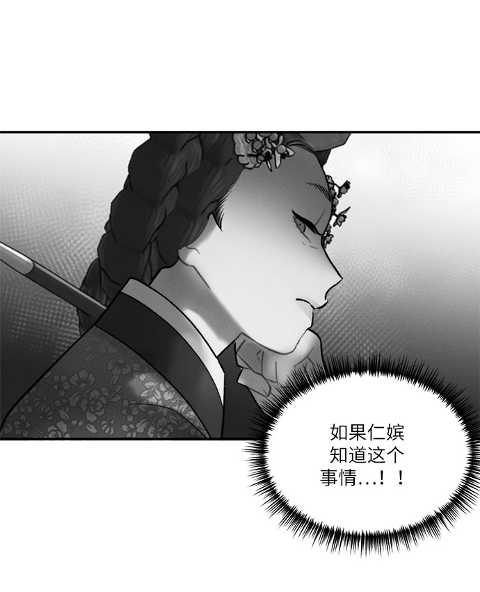 🍶穿越时光来爱你 第42话 第47页