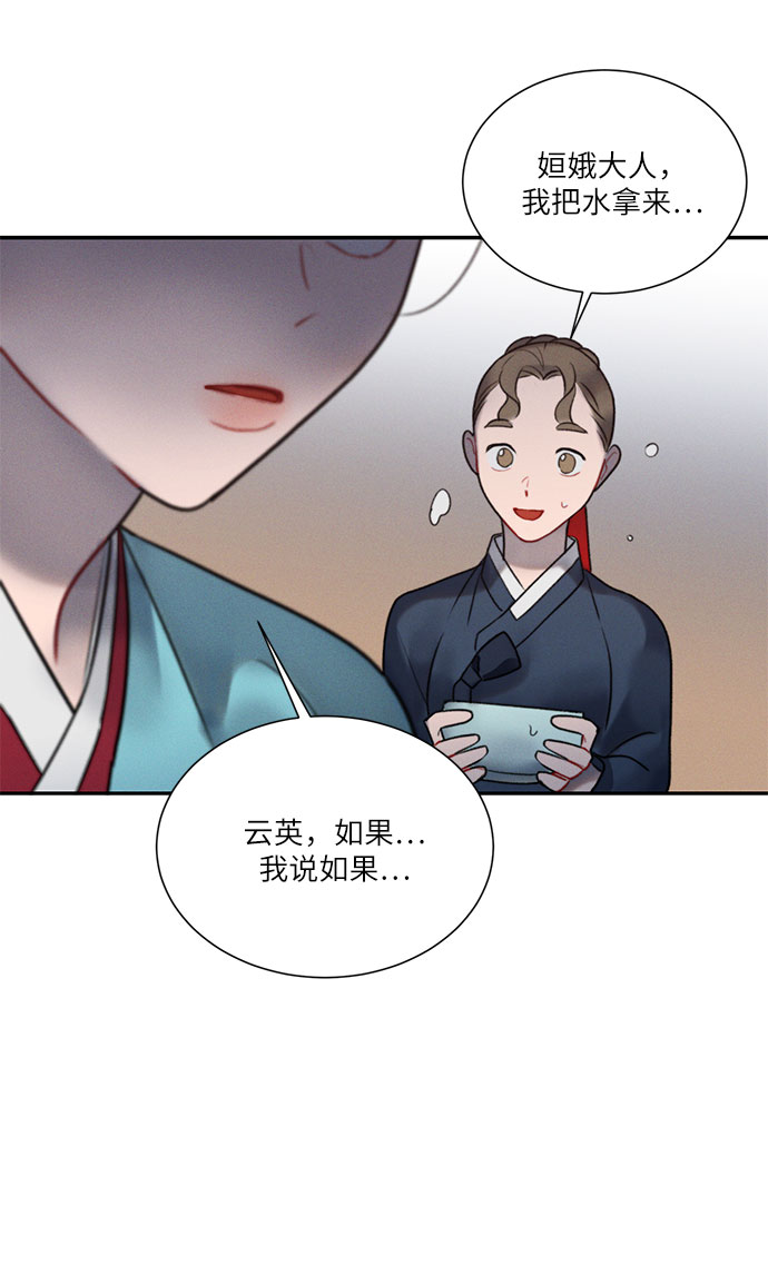 🍶穿越时光来爱你 第42话 第48页