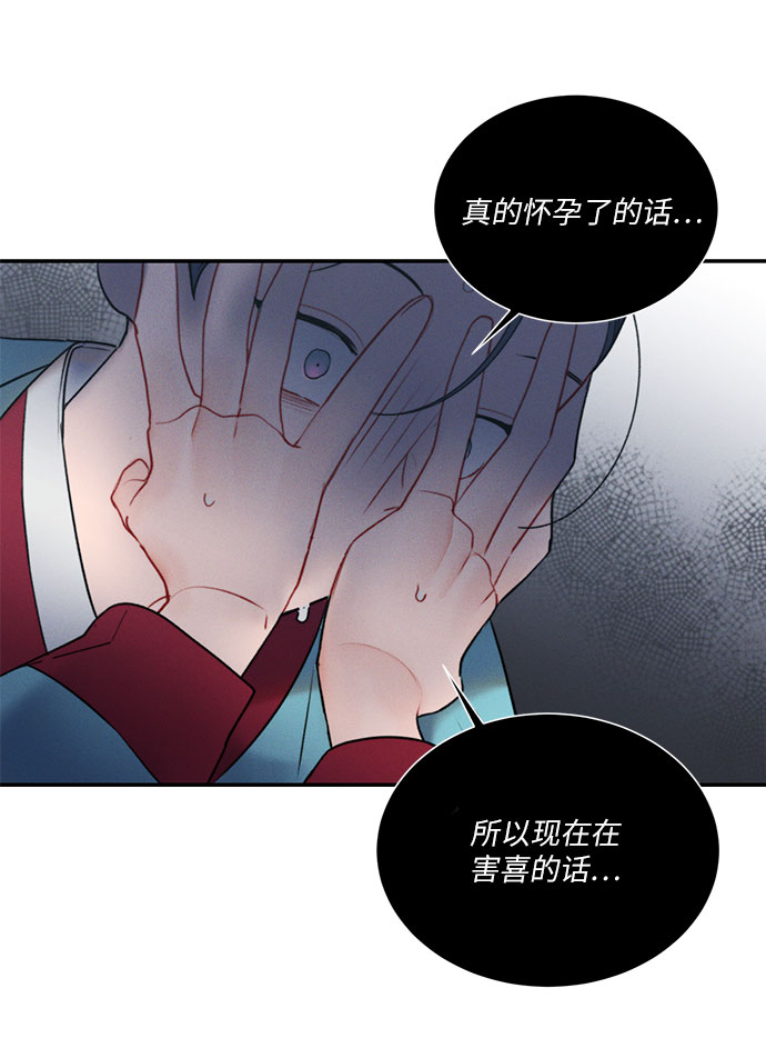 🍶穿越时光来爱你 第42话 第49页