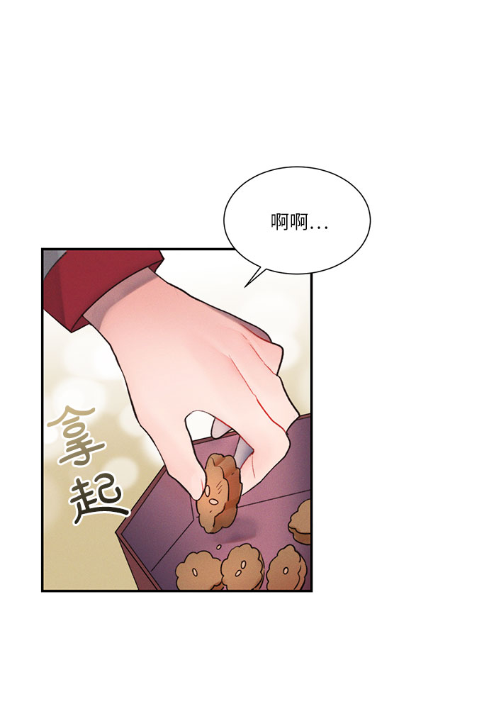 🍶穿越时光来爱你 第42话 第5页