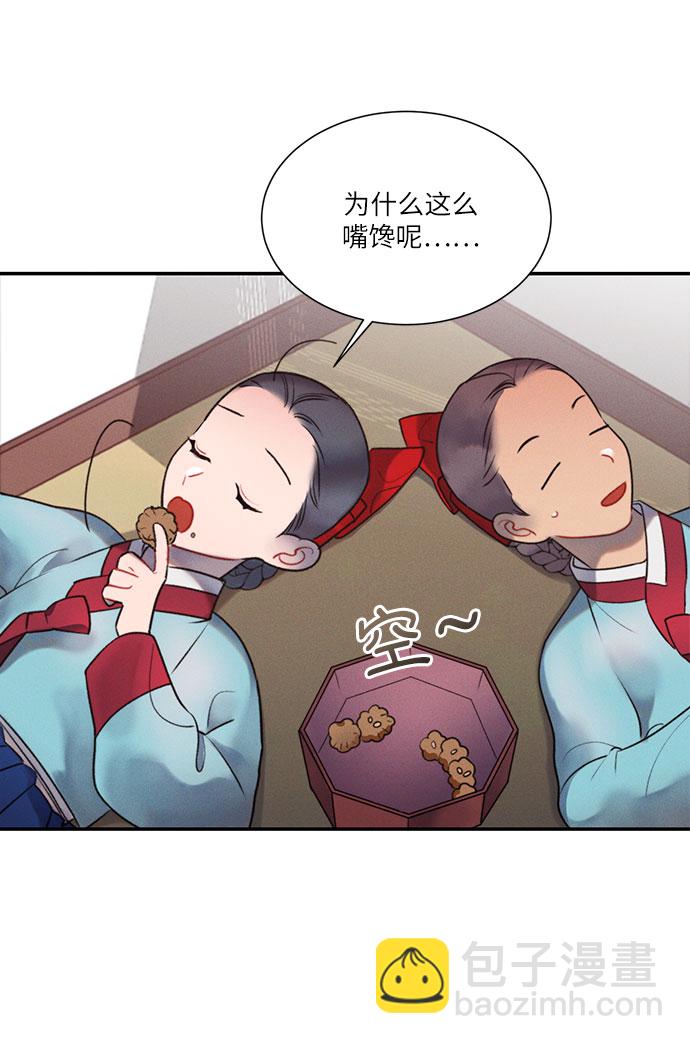 🍶穿越时光来爱你 第42话 第6页