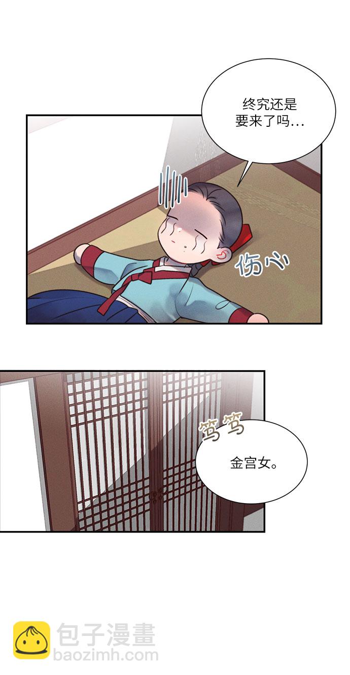 🍶穿越时光来爱你 第42话 第8页