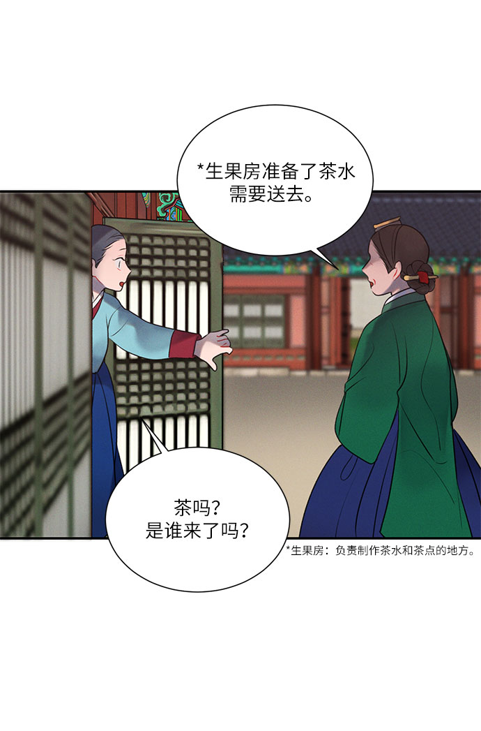 🍶穿越时光来爱你 第42话 第9页