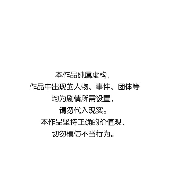 🍶穿越时光来爱你 第44话 第1页