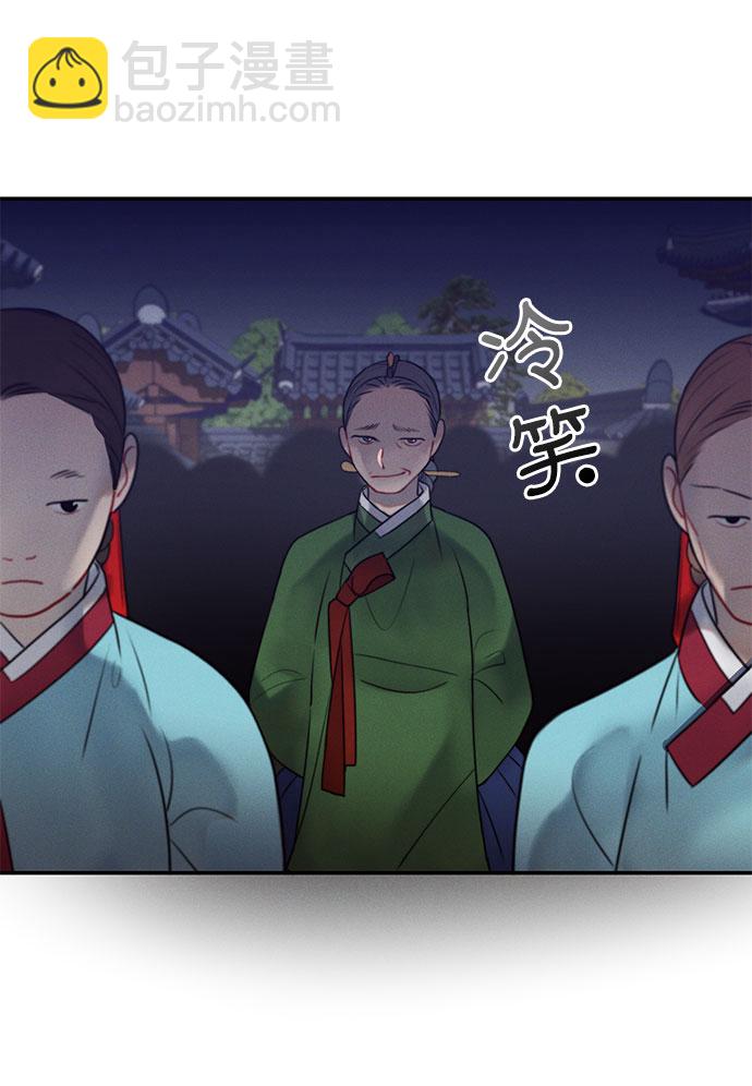 🍶穿越时光来爱你 第44话 第10页