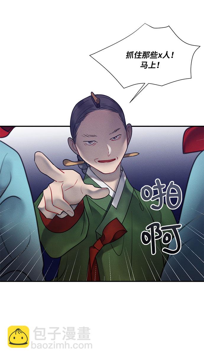 🍶穿越时光来爱你 第44话 第11页