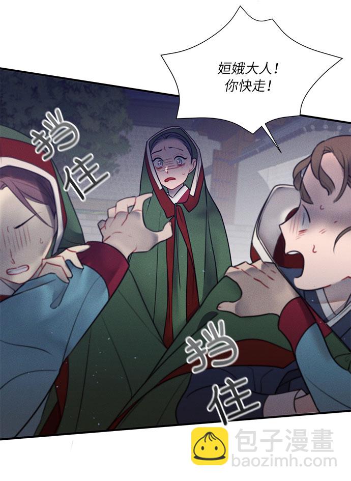 🍶穿越时光来爱你 第44话 第13页