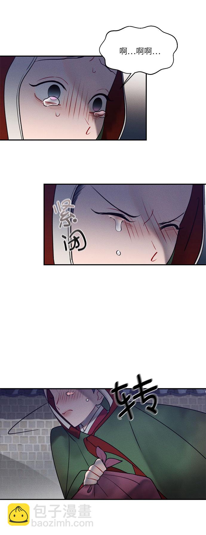 🍶穿越时光来爱你 第44话 第15页