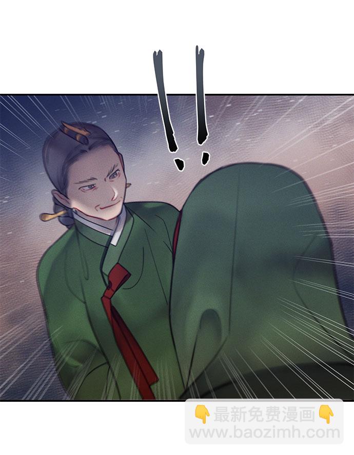 🍶穿越时光来爱你 第44话 第16页