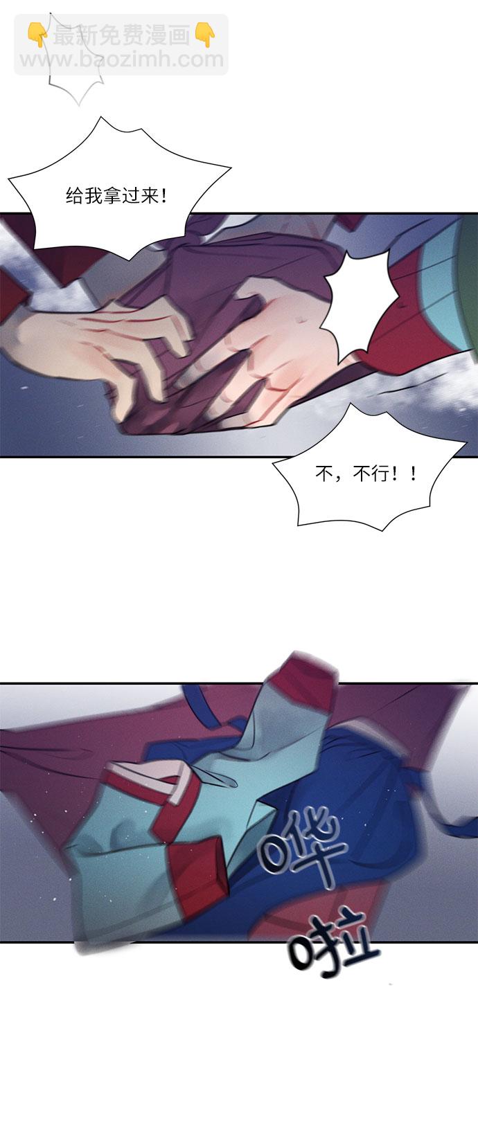 🍶穿越时光来爱你 第44话 第17页