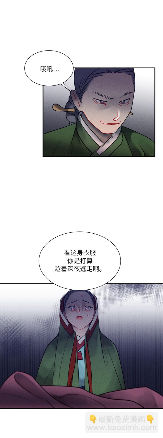 🍶穿越时光来爱你 第44话 第18页