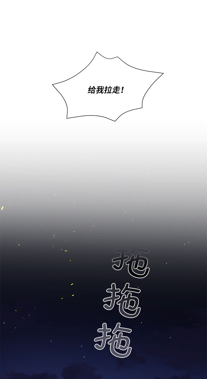 🍶穿越时光来爱你 第44话 第19页
