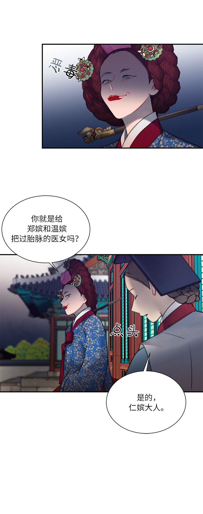 🍶穿越时光来爱你 第44话 第22页