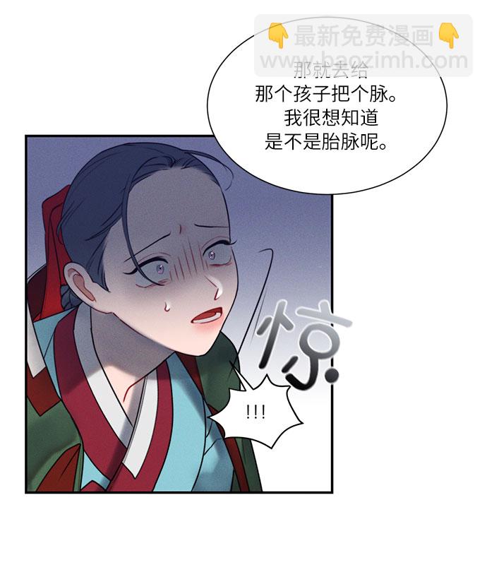 🍶穿越时光来爱你 第44话 第23页