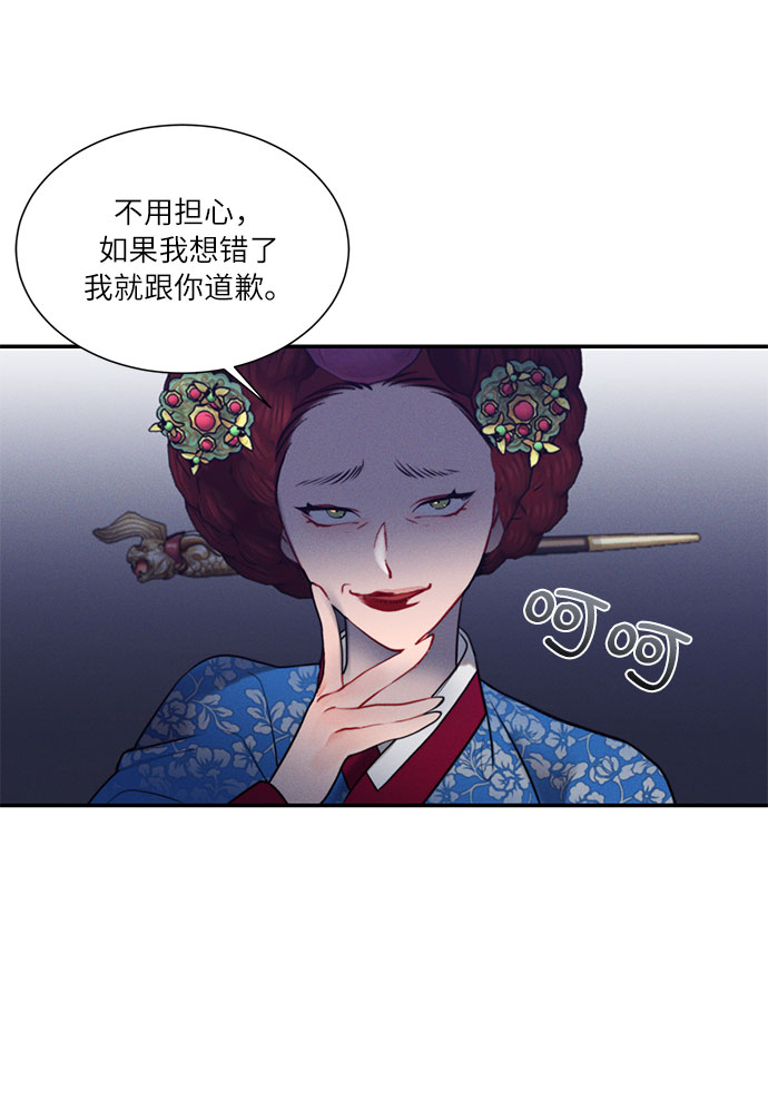 🍶穿越时光来爱你 第44话 第25页