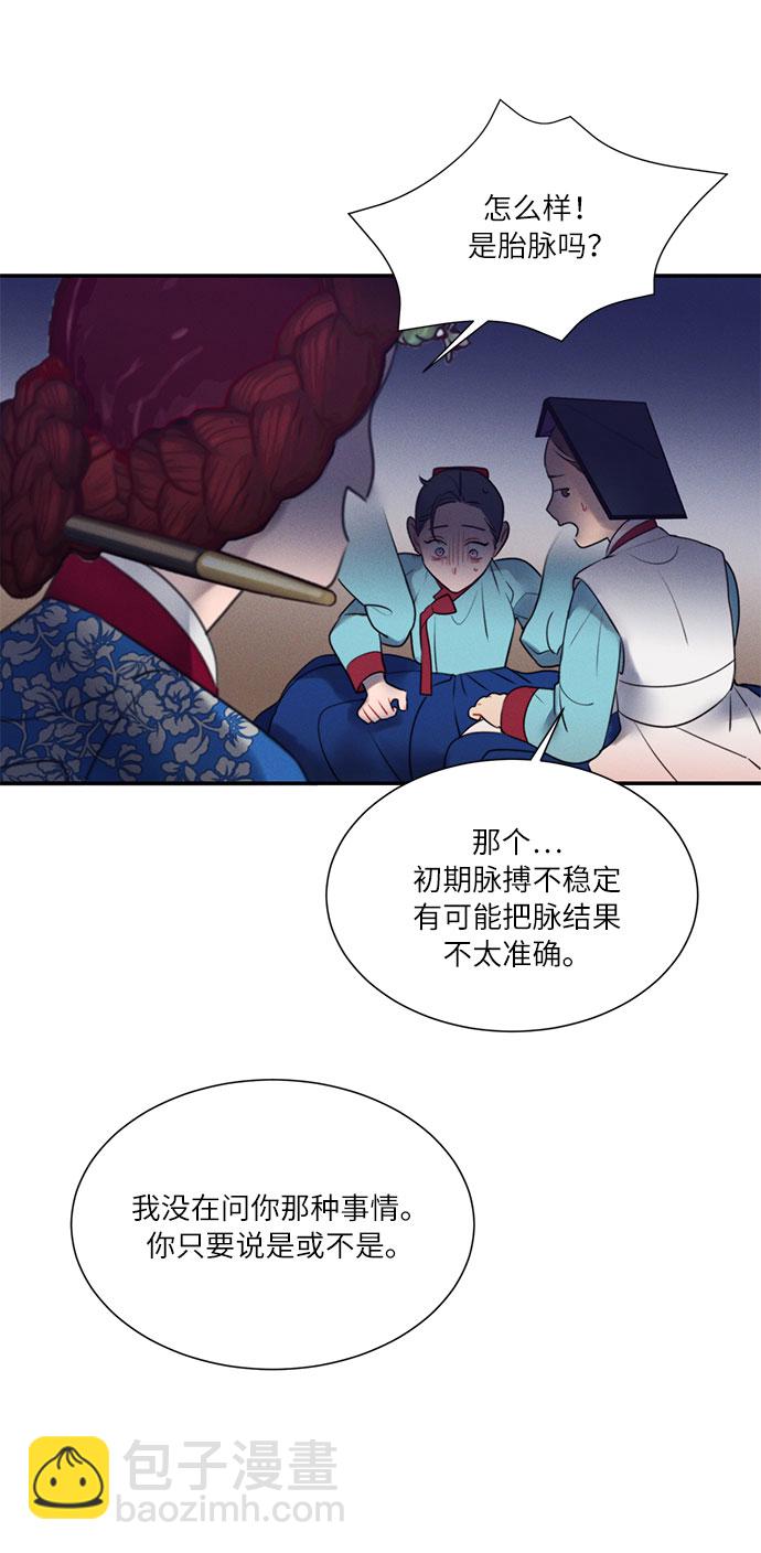 🍶穿越时光来爱你 第44话 第27页
