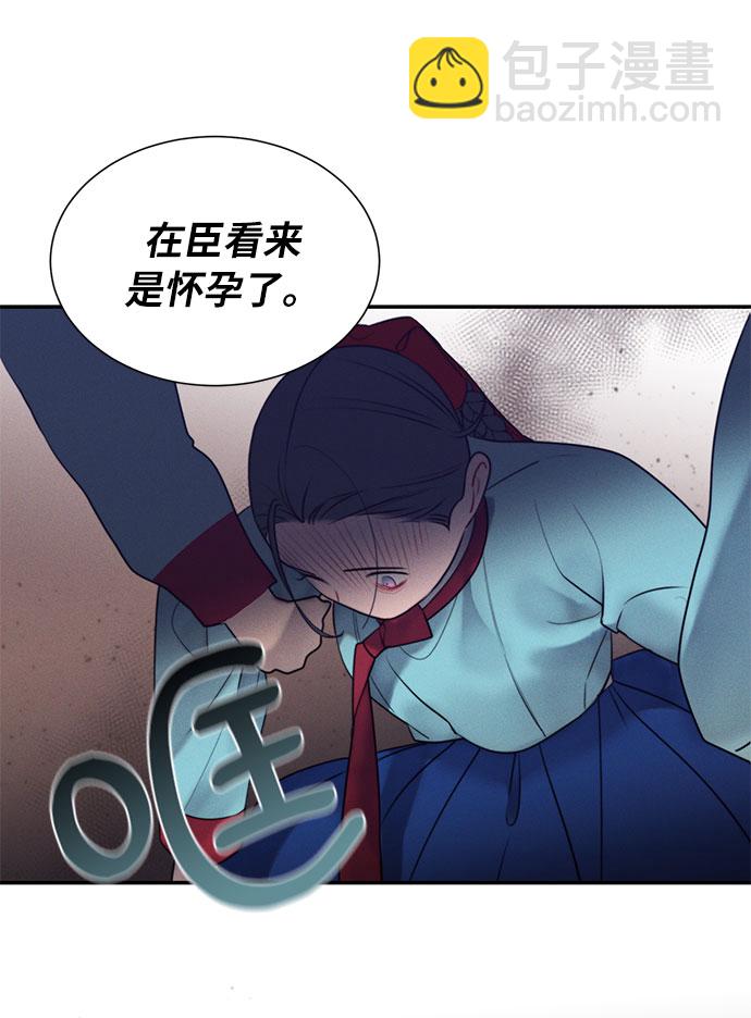 🍶穿越时光来爱你 第44话 第28页