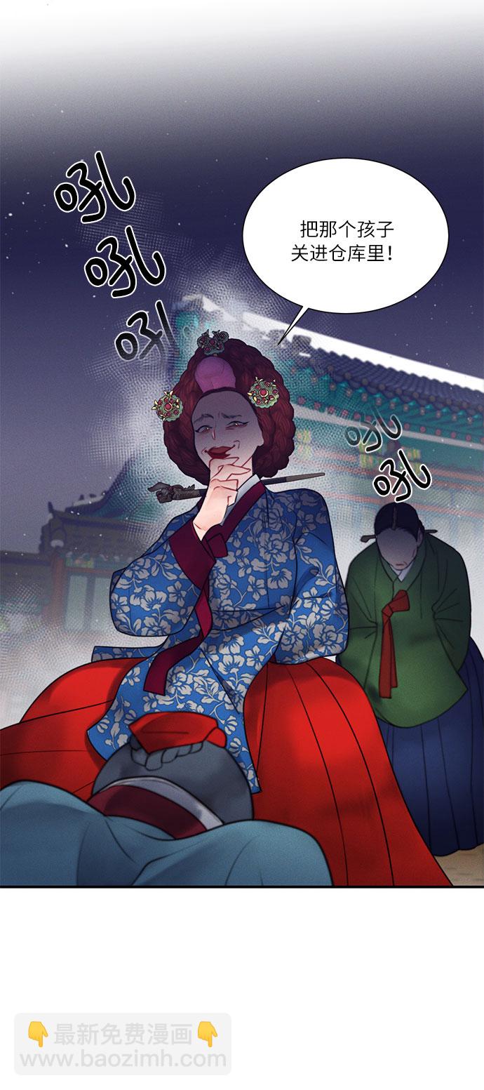 🍶穿越时光来爱你 第44话 第29页